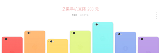 電信黨福音！堅果手機(jī)全網(wǎng)通版1月19日發(fā)售