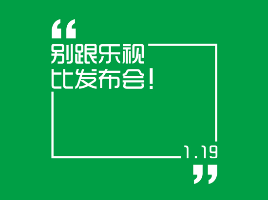 樂視再開發(fā)布會 “北京國安樂視”真的要來了！