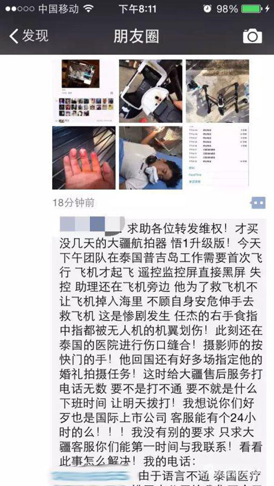 大疆回應(yīng)飛行器傷人：只是小概率事件，會妥善處理