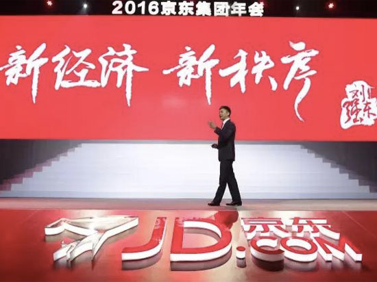 劉強(qiáng)東為京東定新目標(biāo)：2016爭(zhēng)取進(jìn)入世界500強(qiáng)