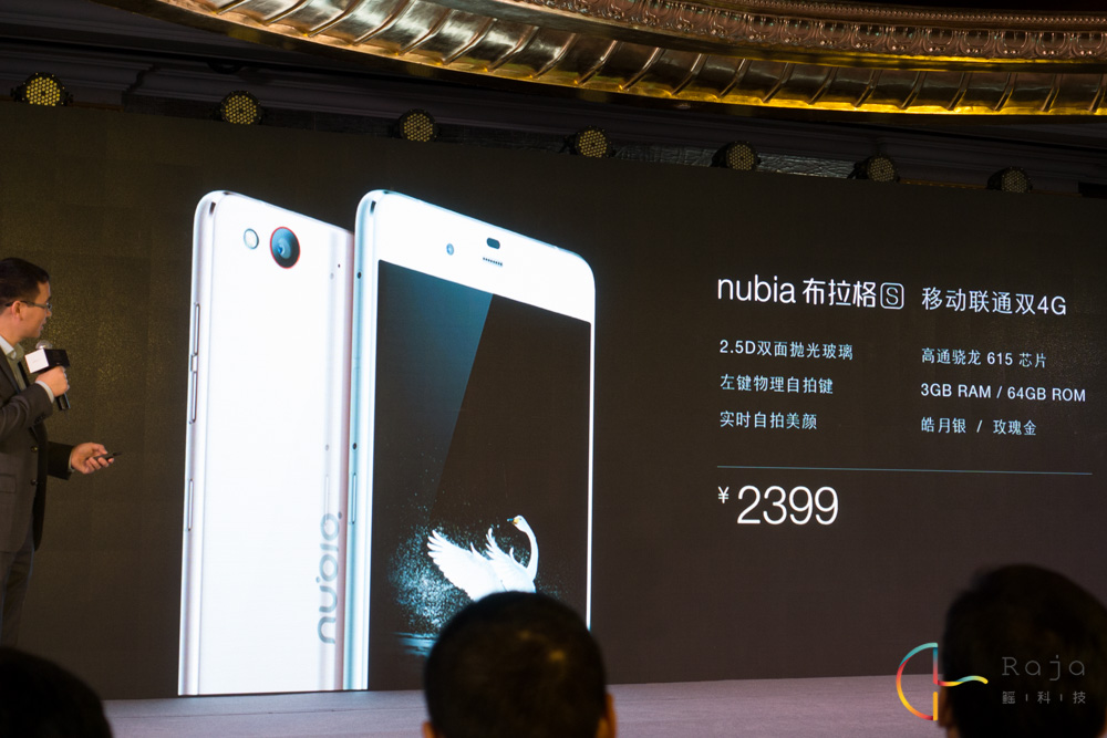 雙面玻璃加持，nubia布拉格S發(fā)布
