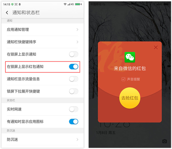 在魅族之前！360 OS早已推出紅包通知功能
