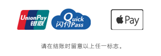 Apple Pay入華 相比支付寶和微信它的優(yōu)勢何在？