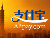 支付寶開啟全球計(jì)劃，有望進(jìn)入俄羅斯
