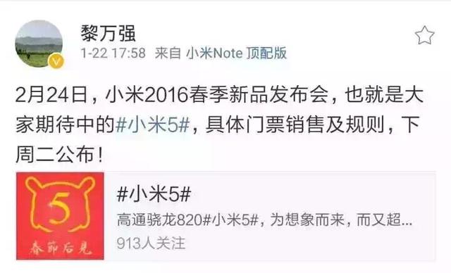 科客晚報 小米5即將發(fā)布  魅族力爭2016年上市