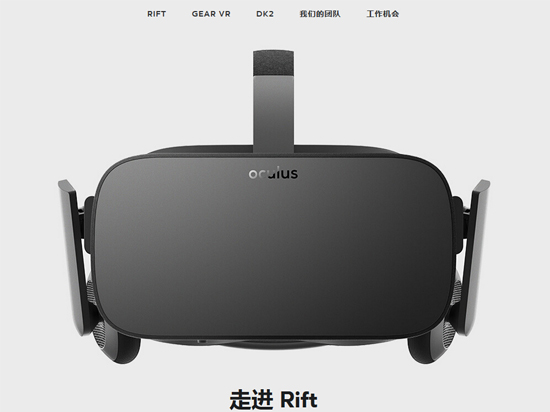 Oculus中文官網(wǎng)上線，中文名是來(lái)搞笑的嗎？