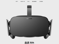 Oculus中文官網(wǎng)上線，中文名是來(lái)搞笑的嗎？