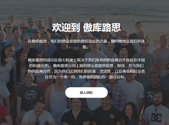 Oculus中文官網(wǎng)上線，中文名是來(lái)搞笑的嗎？