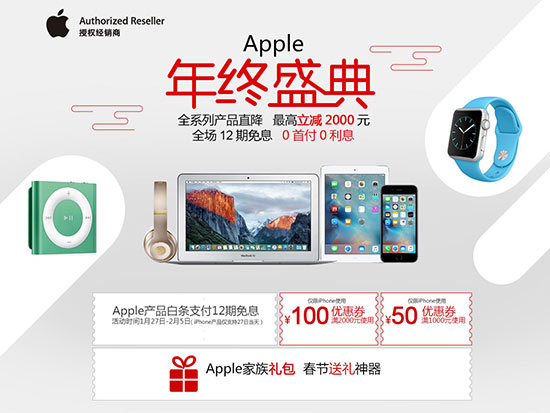 蘋果降2000元領(lǐng)銜！手機(jī)數(shù)碼年貨選購指南