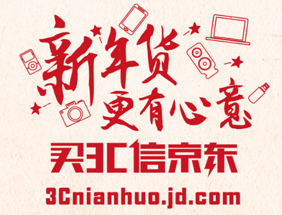蘋果降2000元領(lǐng)銜！手機(jī)數(shù)碼年貨選購指南