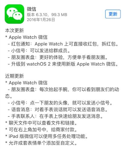 紅包終結(jié)者駕到！Apple Watch也能搶紅包了！