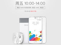 魅族一大波機(jī)型限時(shí)開搶，電信用戶歡呼吧