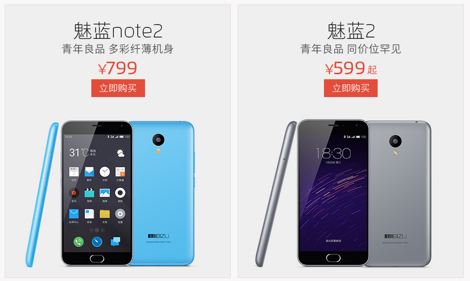 魅族一大波機型限時開搶，電信用戶歡呼吧