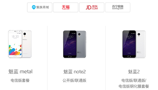 魅族一大波機型限時開搶，電信用戶歡呼吧