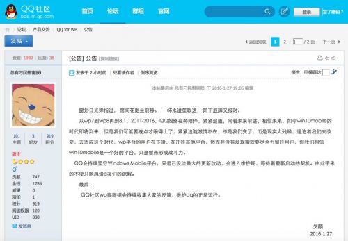 微軟Lumia銷量跌進(jìn)無底洞，一夜回到三年前