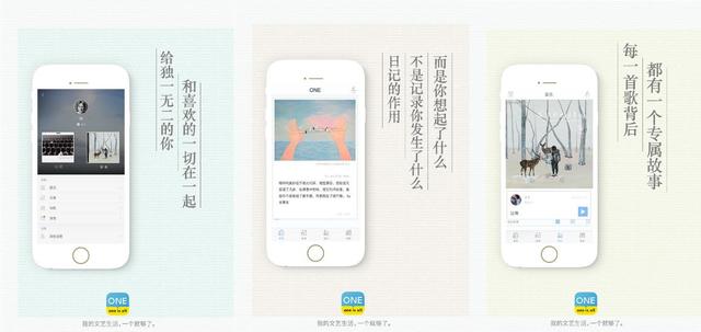 韓寒的“ONE”改頭換面，并獲華創(chuàng)6000萬元A輪融資