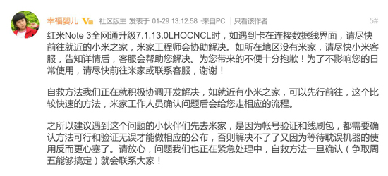禍不單行 紅米Note 3全網(wǎng)通版又遇升級變磚問題！