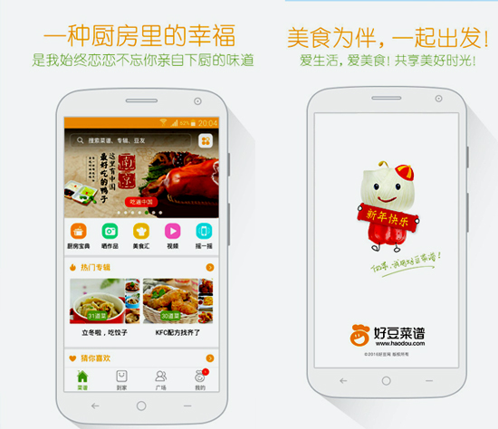 宅在家也能玩出新花樣！猴年春節(jié)必備app來了