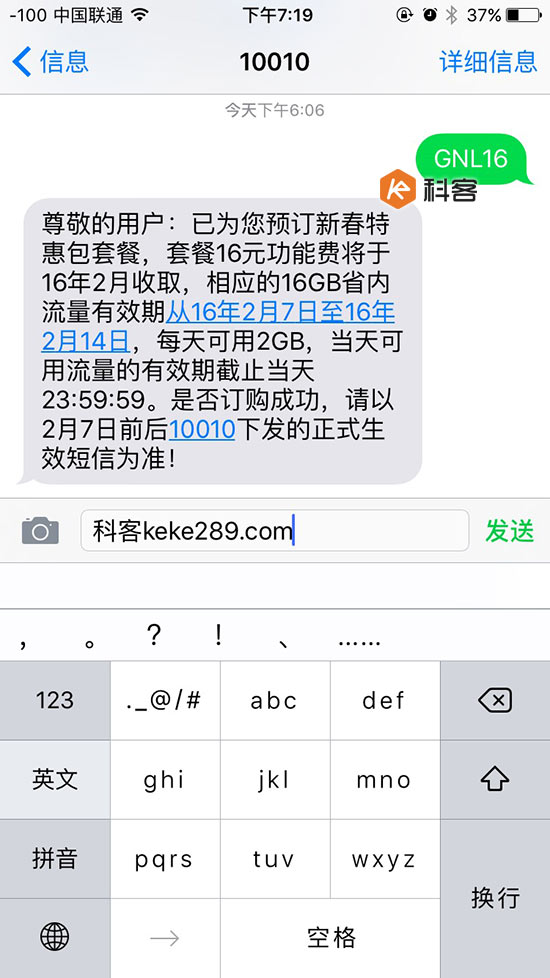 1元1GB！廣東聯(lián)通推4G新春流量?jī)?yōu)惠