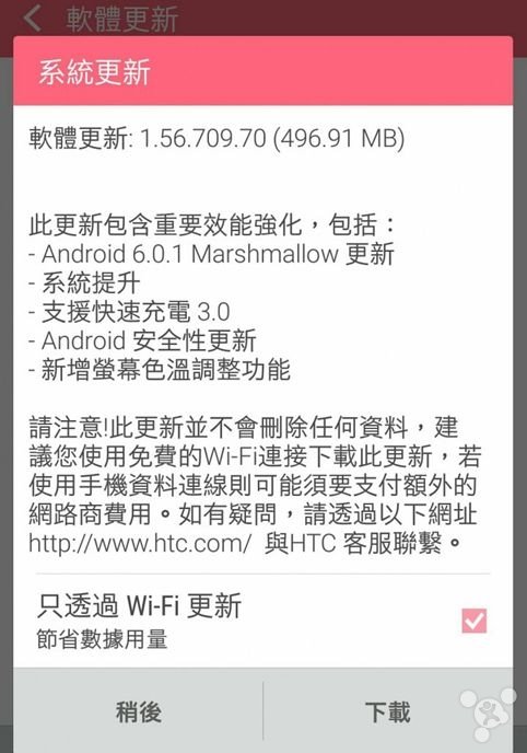 終于來了 HTC A9成首個(gè)支持高通QC 3.0快充機(jī)型