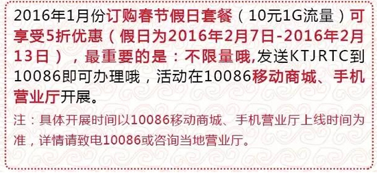 春節(jié)手機(jī)資費(fèi)攻略來(lái)了，4G套餐月租僅3元