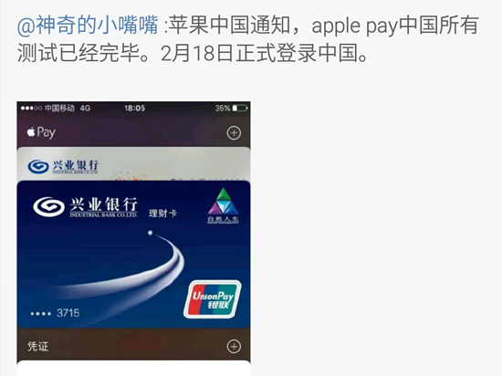 Apple Pay上線在即 但果粉對其并不看好？
