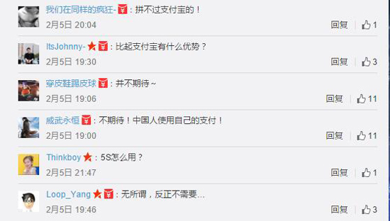 Apple Pay上線在即 但果粉對其并不看好？