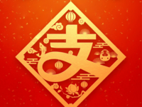 即便每人得支付寶271元，但仍有網(wǎng)民不滿意？！
