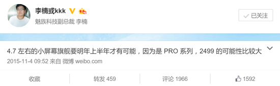 魅族小屏旗艦曝光！這貨就是PRO 5 mini？