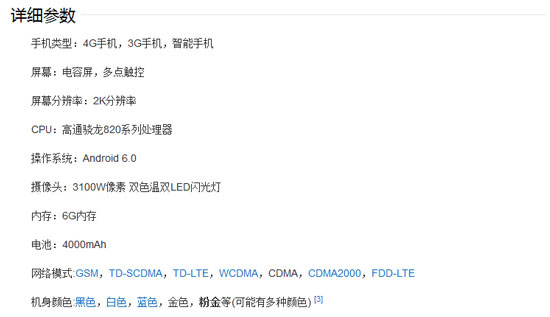 vivo最強旗艦Xplay5再曝光，內(nèi)存驚人！