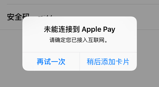 想用Apple Pay？除了裝逼難，這幾點(diǎn)你也要知道