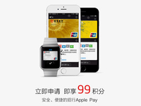 這力度不買是人？Apple Pay滿減返現(xiàn)優(yōu)惠大盤點(diǎn)