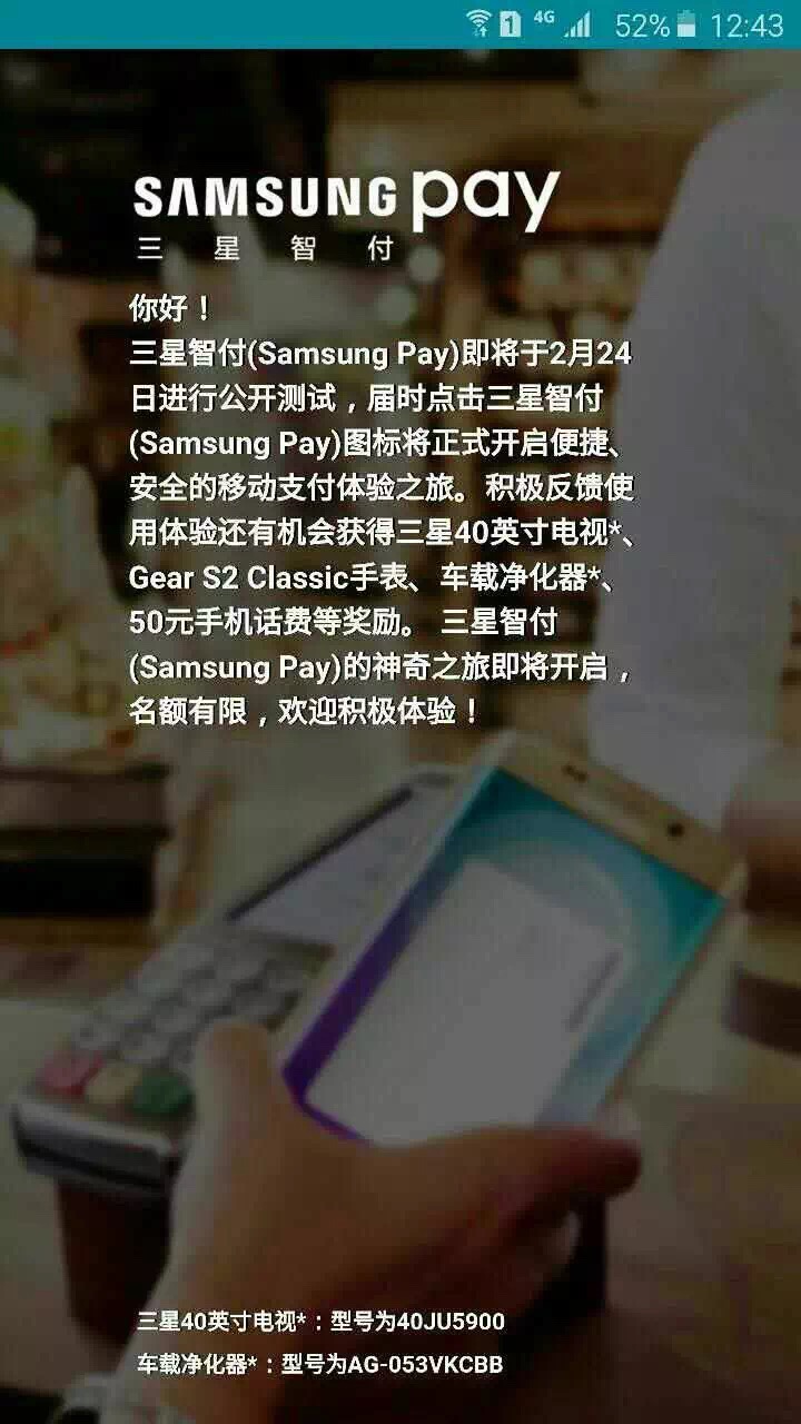 不讓Apple Pay獨(dú)秀，三星智付24日上線(xiàn)