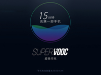 15分鐘充滿手機(jī) OPPO超級閃充空降MWC