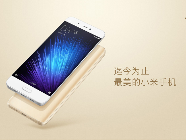 三星這次哭暈了！小米5官方圖賞發(fā)布