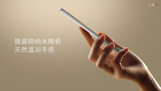 驍龍820+1999元起 小米手機5發(fā)布會全程回顧