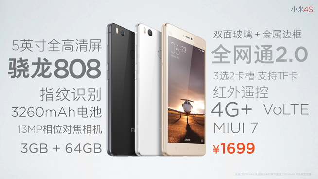 驍龍820+1999元起 小米手機5發(fā)布會全程回顧