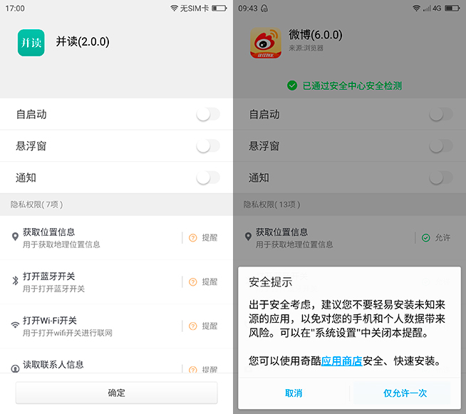雙攝比安全更亮眼 360奇酷手機(jī)極客版測評(píng)
