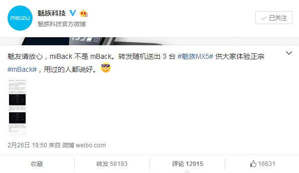 魅族又開始酸小米，難道今年會憋出什么大招？
