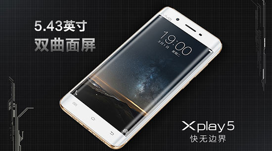 曲面屏6G內存，vivo Xplay5發(fā)布3698元起
