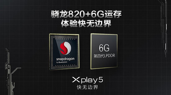 曲面屏6G內存，vivo Xplay5發(fā)布3698元起