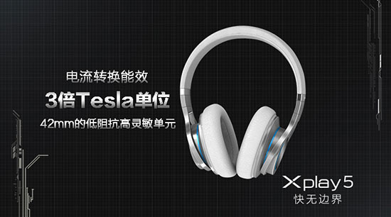曲面屏6G內存，vivo Xplay5發(fā)布3698元起
