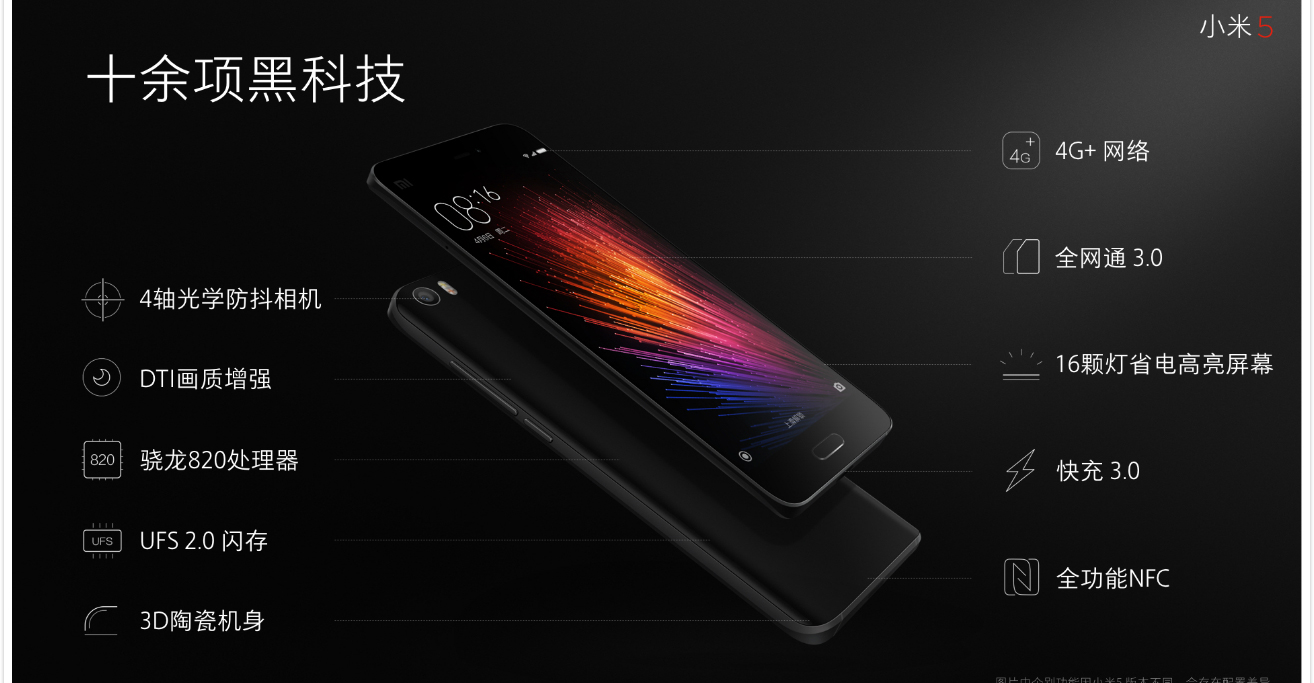 vivo Xplay5迎戰(zhàn)小米5，能抵擋那十余項黑科技嗎？