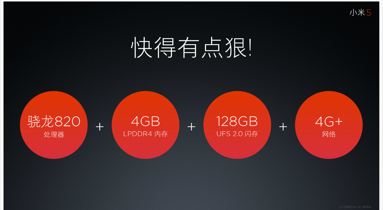 vivo Xplay5迎戰(zhàn)小米5，能抵擋那十余項黑科技嗎？