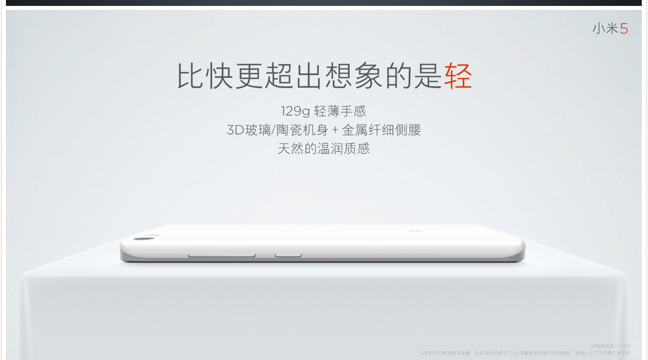vivo Xplay5迎戰(zhàn)小米5，能抵擋那十余項黑科技嗎？