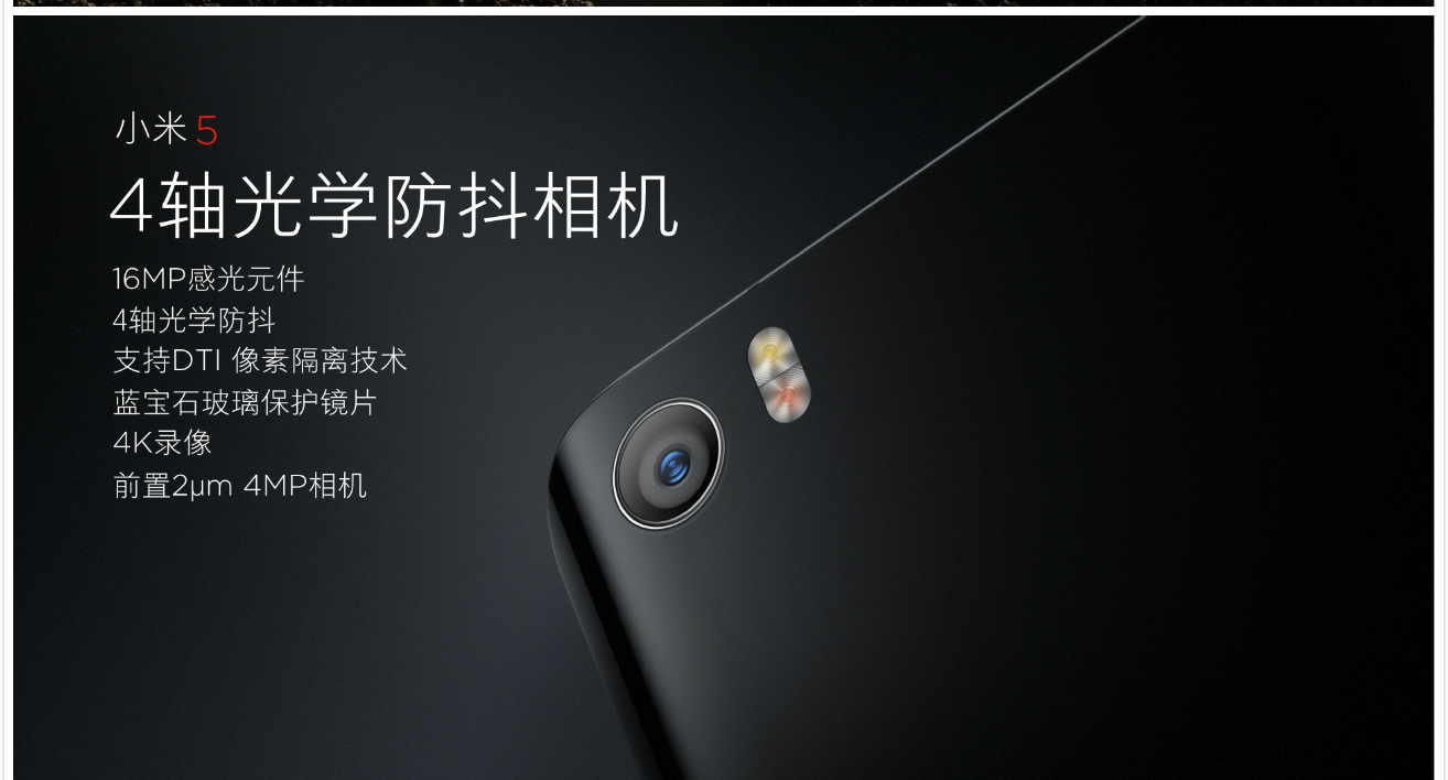 vivo Xplay5迎戰(zhàn)小米5，能抵擋那十余項黑科技嗎？