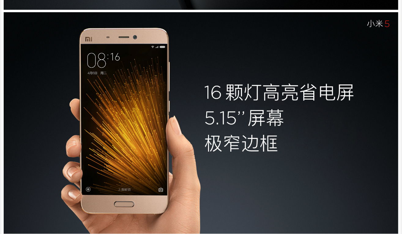vivo Xplay5迎戰(zhàn)小米5，能抵擋那十余項黑科技嗎？