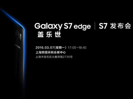 科客晚報：三星S7系列國行下周發(fā)布，MIUI 7.2新增5大驚喜