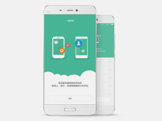 MIUI 7.2發(fā)布：新增5大功能支持8款機型