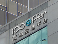 “拍賣”人才挑戰(zhàn)傳統(tǒng)獵頭，100offer完成2500萬元融資